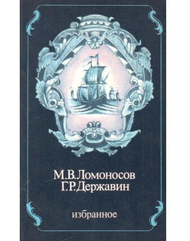 M. V. Lomonosov, G. R. Deržavin / Izbrannoje - Lomonosov M. V., Deržavin G. R.