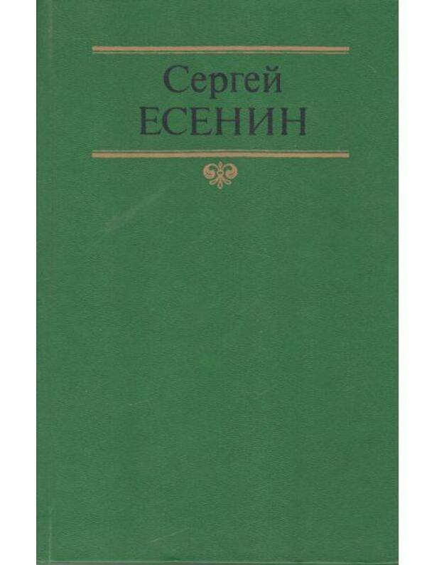 Sergej Esenin. Sobranije sočinenij t. 1-2 - Esenin Sergej