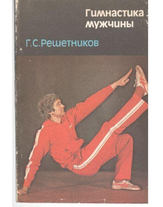 Gimnastika mužčiny - Rešetnikov G.
