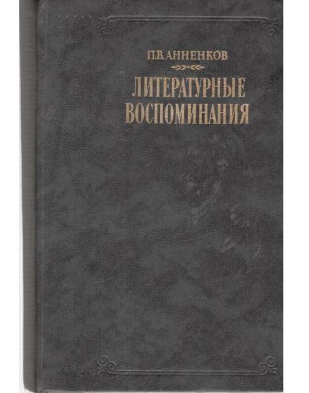 Literaturnyje vospominanija - Annenkov Pavel 1813-1887