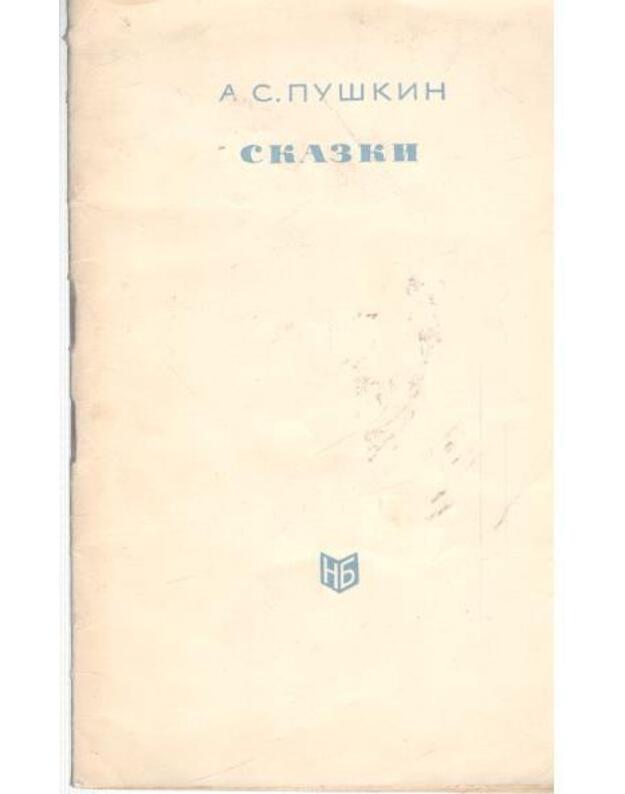A. Puškin. Skazki / Narodnaja biblioteka 1966 - Puškin Aleksandr