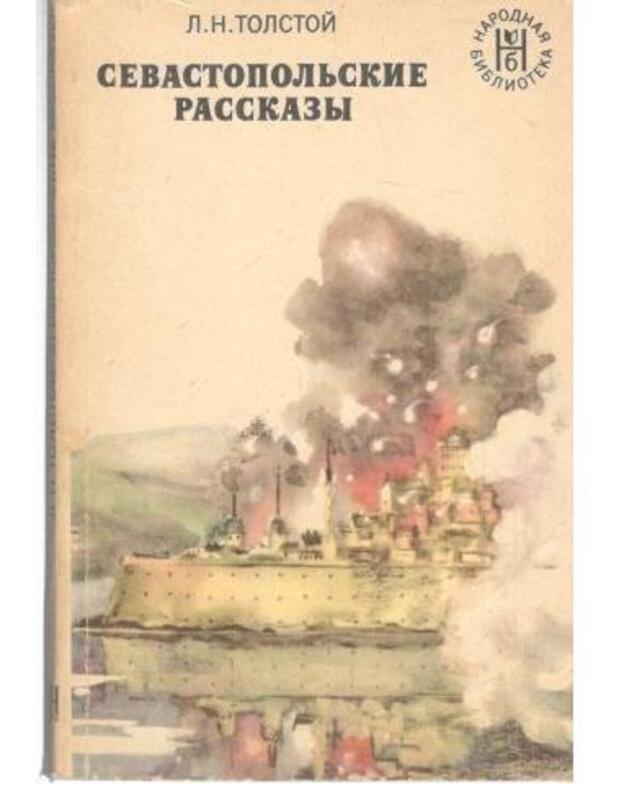 Sevastopoljskije rasskazy / Narodnaja biblioteka - Tolstoi L. N. 