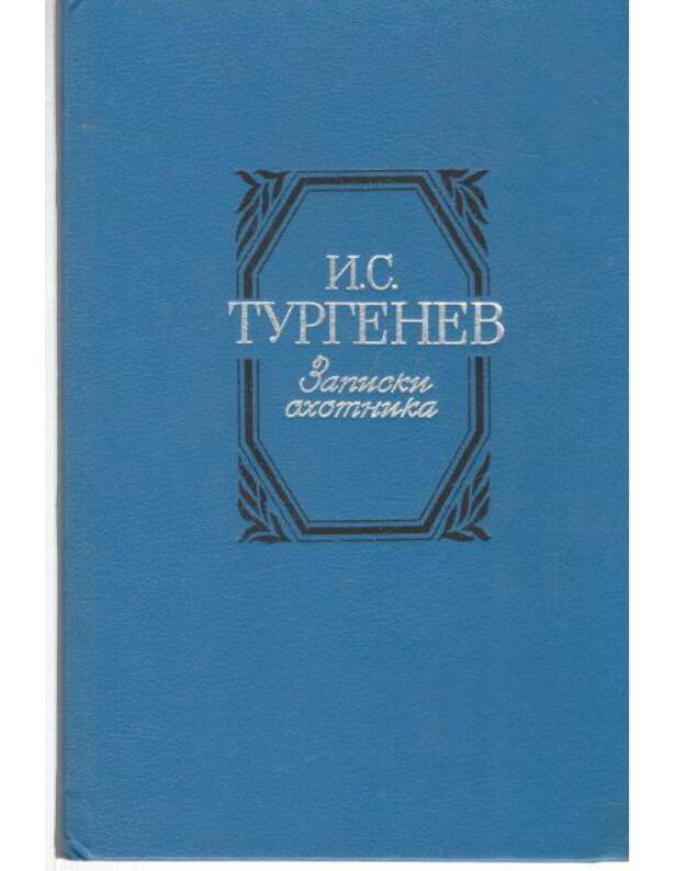 Zapiski ochotnika / 1984 - Turgenev I. S.