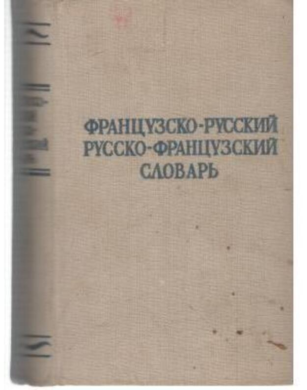 Francuzsko-russkij i russko-francuzskij slovarj / 1964, izd. 7-oe - sostavili  K. S. Vygodskaja i O. L. Dolgopolova