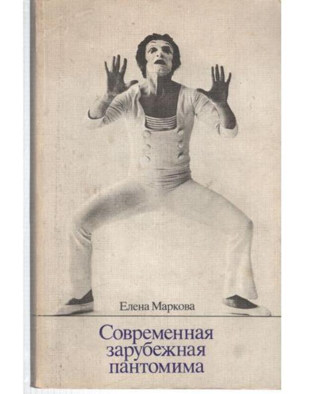 Sovremennaja zarubežnaja pantomima / 1985 - Markova Elena