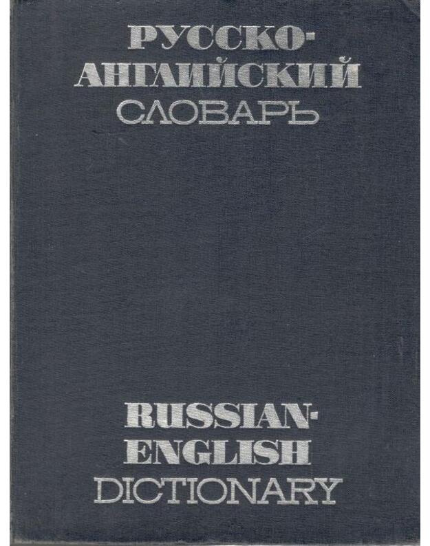 Russko-anglijskij slovarj - sost. Ahmanova O. S., Vygodskaja Z. S., Gorbunova T. P., Rotšejn N. F. i dr.