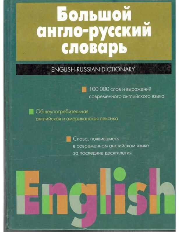 Boljšoi anglo-russkij slovarj. 100 000 slov i vyraženij - Avtorskij kollektiv