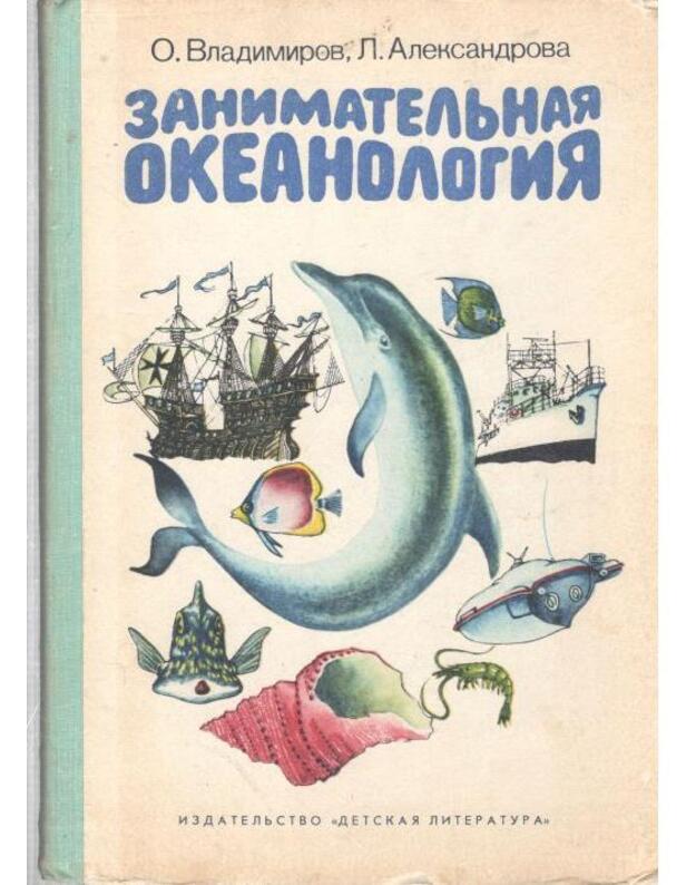 Zanimateljnaja okeanologija - Vladimirov O., Aleksandrova L.