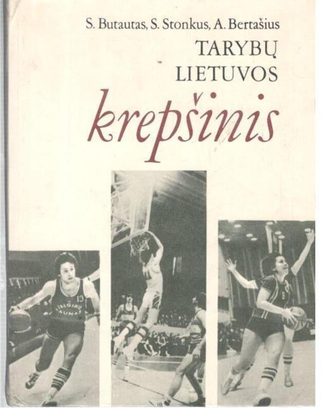 Tarybų Lietuvos krepšinis  - S. Butautas, S. Stonkus, A. Bertašius