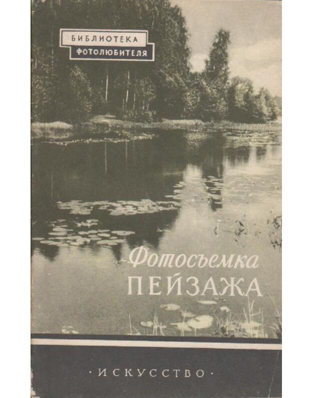 Fotosjomka peizaža / Biblioteka fotoliubitelia 1958, vyp. 4 - Ivanov-Alliluev S. K. 