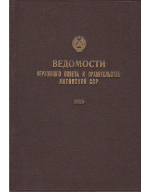 Vedomosti verchovnovo soveta i praviteljstva litovskoj SSR / 1959 - Izdanije Prezidiuma Verchovnovo Soveta Litovskoj SSR