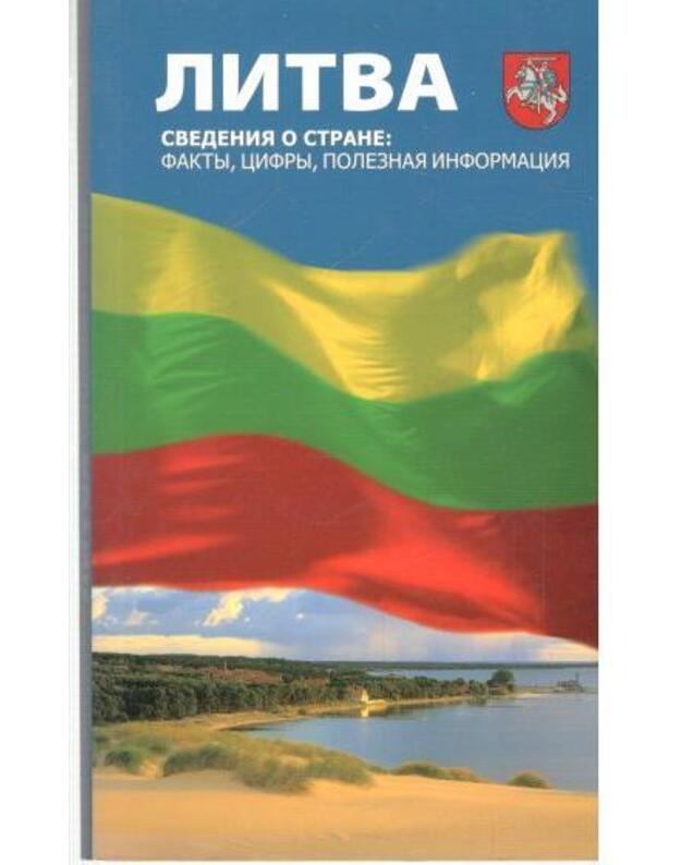 Litva 2005. Svedenija o strane - Avtorskij kollektiv