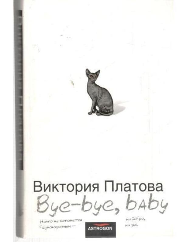 Bye-bye, baby... Roman / 2007 - Platova Viktorija / Victoria Platova