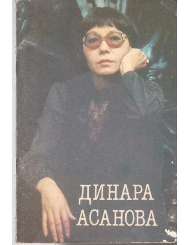 Dinara Asanova - Gukasian Frižetta