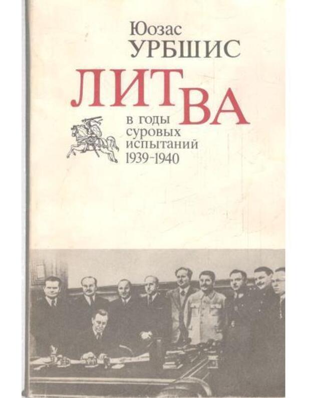 Litva v gody surovych ispytanij 193-1940 - Urbšys Juozas