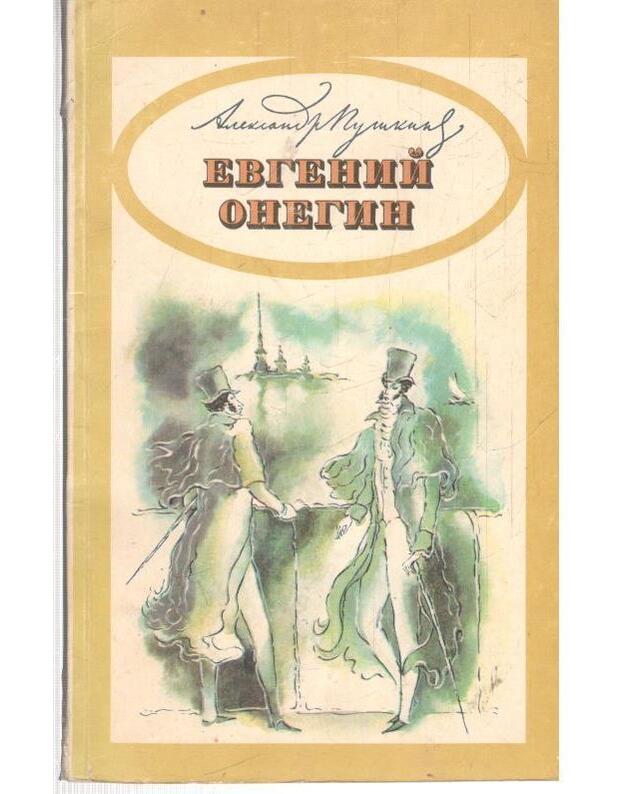Evgenij Onegin. Roman v stichach / 1979 - Puškin Aleksandr