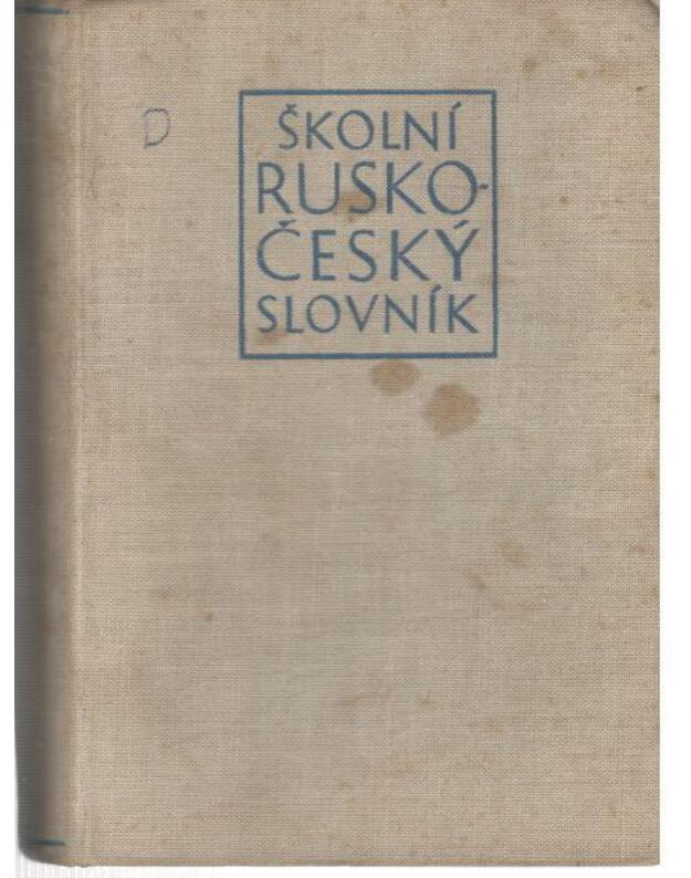 Školni rusko-česky slovnik / 1955 - Kolektiv katedry pod vedenim prof. L. V. Kopeckeho