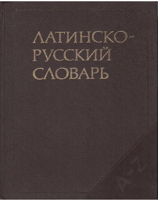 Latinsko-russkij slovarj - Dvoreckij I. H.