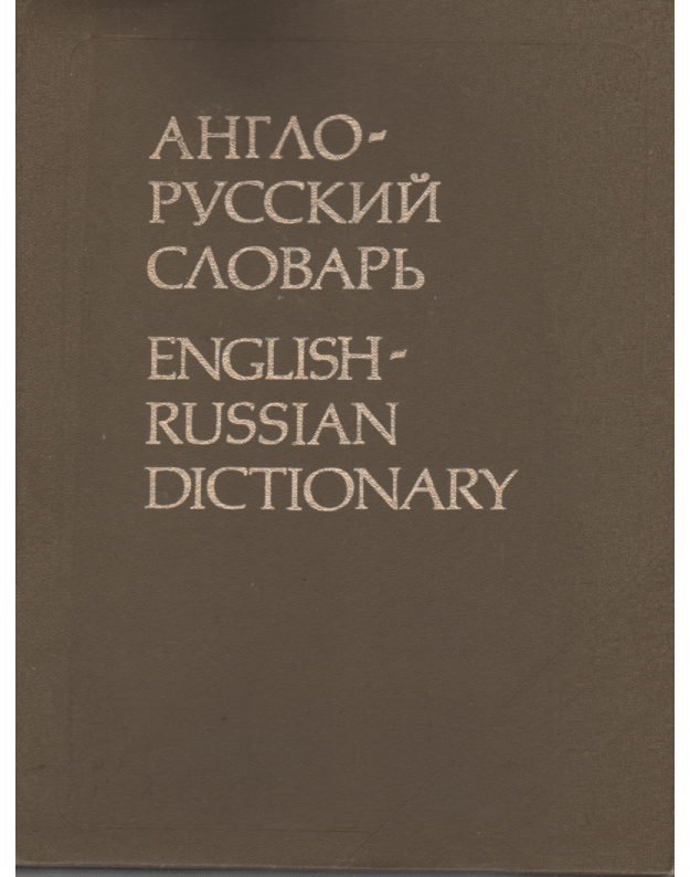 Anglo-russkij slovarj / English-Russian dictionary - V. K. Muller