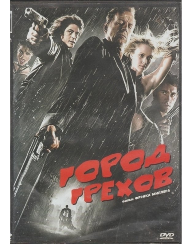 Gorod grekhov / Sin City (DVD) - Frank Miller, Kventin Tarantino, Robert Rodriguez