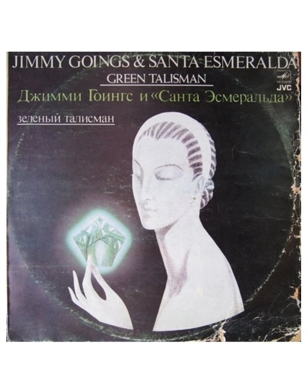 Green Talisman - Jimmy Goings & Santa Esmeralda