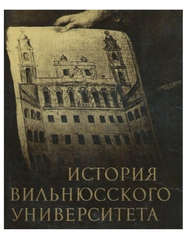 Istorija Viljniusskogo universiteta 1579-1979 - Redakcionnaja kollegija