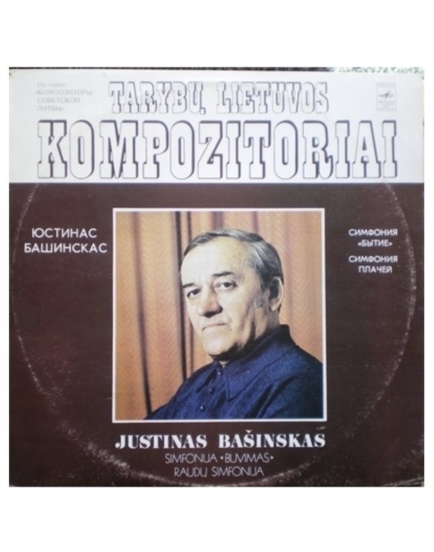 Justinas Bašinskas / Tarybų Lietuvos Kompozitoriai - Justinas Bašinskas