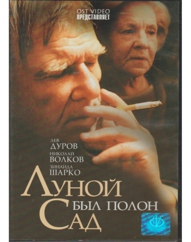 Lunoj byl polon sad (DVD) - Rež. Vitalij Melnikov