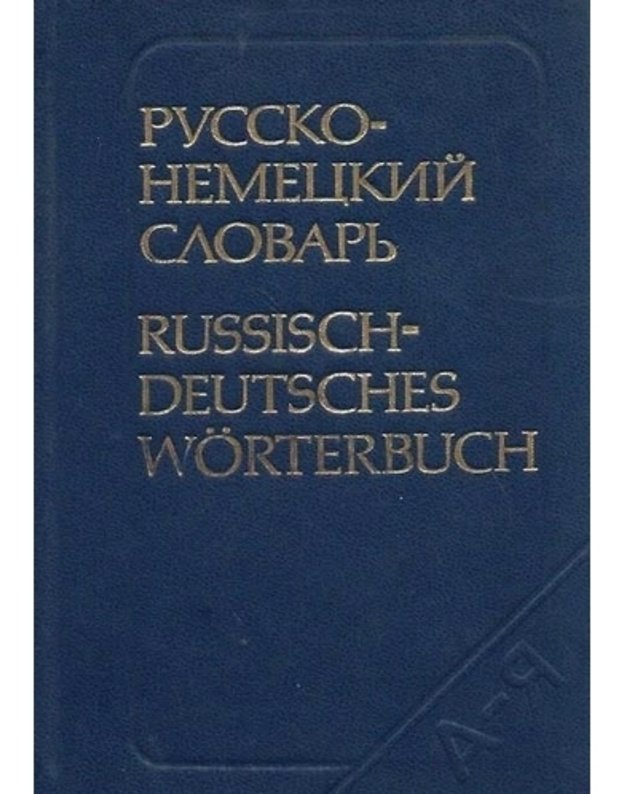 Russko-nemeckij slovarj - pod redakcijei A. A. Lepinga