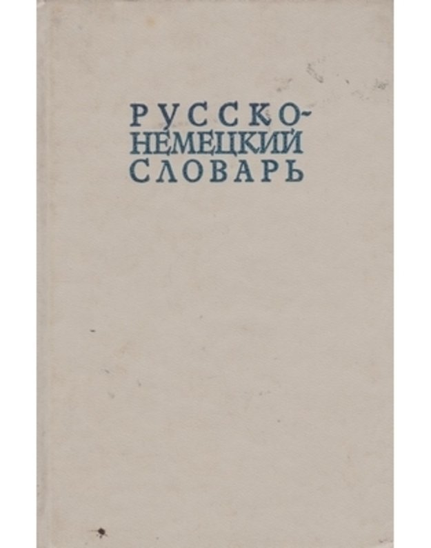 Russko-nemeckij slovarj / 24-oje izdanije 1974 - pod redakcijei A. A. Lepinga