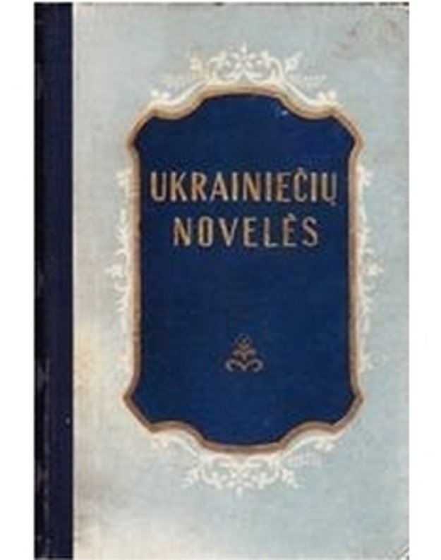 Ukrainiečių novelės / 1953 - Rinktinė