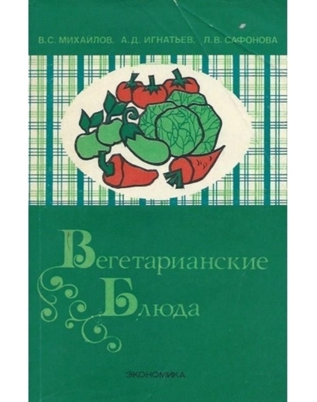 Vegetarjanskije bliuda - Michailov I. A., avtor-sostavitelj