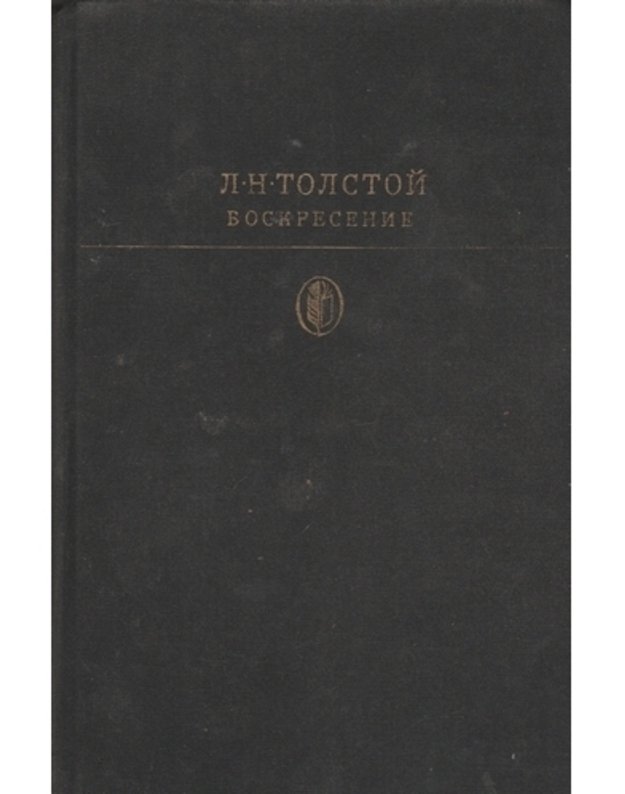 Voskresenie - Tolstoj L. N. 