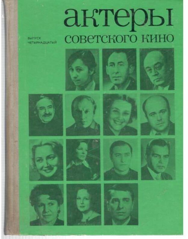 Aktery sovetskogo kino, vyp. 14: Lija Achedžakova, Vladimir Basov, Laimonas Noreika i dr. - Sbornik