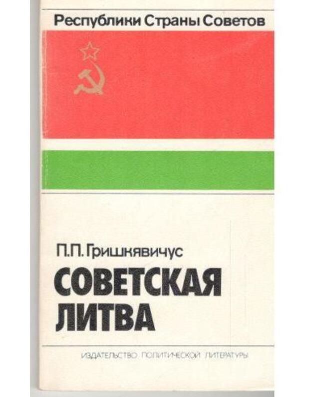 Sovetskaja Litva / Respubliki strany Sovetov 1978 - Griškevičius P. P.