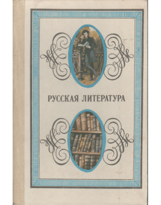 Russkaja literatura - red. Lichačeva D. S.