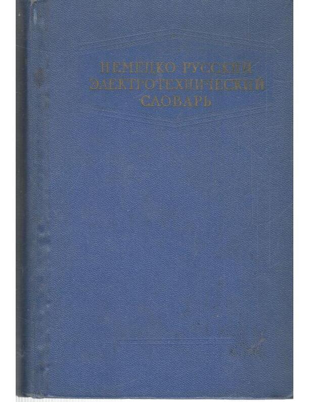 Nemecko-russkij elektrotechničeskij slovarj / 1959 - Avtorskij kollektiv