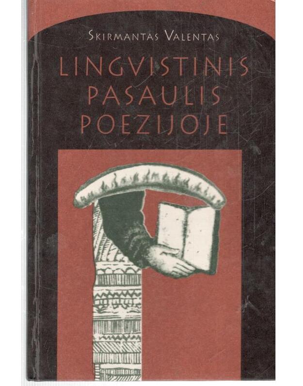 Lingvistinis pasaulis poezijoje - Valentas Skirmantas / autoriaus AUTOGRAFAS