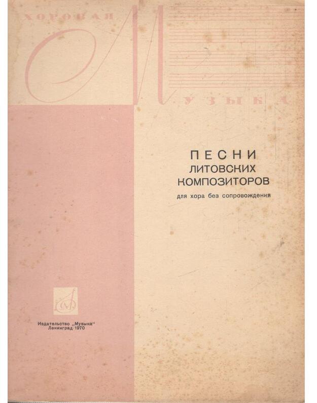 Pesni litovskijch kompozitorov dlia chora bez soprovoždenija - sudarytojai L. Abarius ir V. Paltanavičius