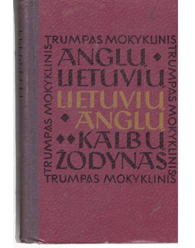 Trumpas mokyklinis anglų-lietuvių lietuvių-anglų kalbų žodynas / 2-as leidimas 1971 - Baravykas V., Piesarskas B.